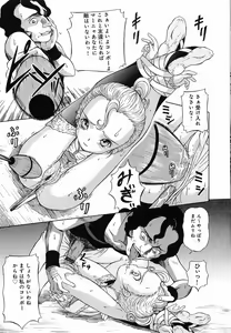 Page 81 of Hime Matsuri - preview thumbnail