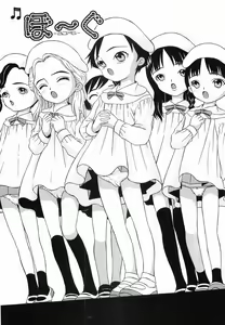 Page 88 of Hime Matsuri - preview thumbnail