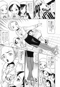 Page 89 of Hime Matsuri - preview thumbnail