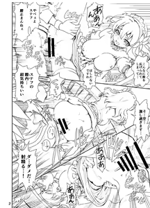 Page 3 of Steph Hashitanai desu wa - preview thumbnail