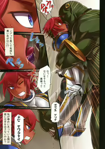 Page 4 of Kishi Ryoujoku Hime-sama dake wa Te o Dasuna!! - preview thumbnail