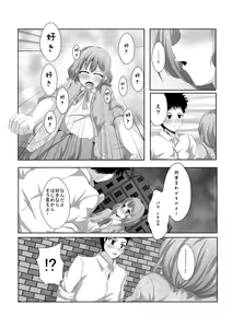 Page 3 of Suki Datte Itterudesho! - preview thumbnail