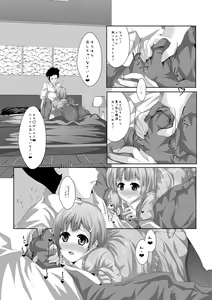 Page 4 of Suki Datte Itterudesho! - preview thumbnail