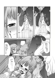 Page 5 of Suki Datte Itterudesho! - preview thumbnail