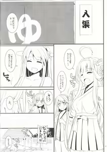 Page 2 of ROUGH SKETCH EXTRA - preview thumbnail