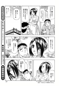 Page 227 of Action Pizazz DX 2015-03 - preview thumbnail