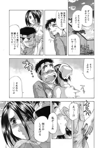 Page 231 of Action Pizazz DX 2015-03 - preview thumbnail