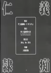 Page 26 of Jingi Reichi - preview thumbnail