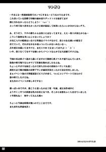 Page 25 of Ijiwaruna Teitoku to Yuuutsuna Ushio - preview thumbnail