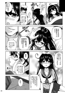 Page 10 of Ijiwaruna Teitoku to Yuuutsuna Ushio - preview thumbnail