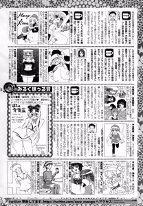 Page 252 of COMIC HOTMiLK 2015-01 - preview thumbnail
