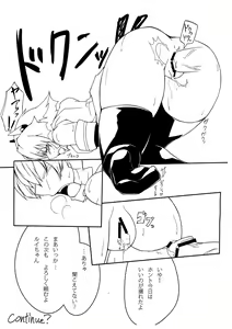 Page 4 of Chaos Code no Mishima Rui-san ga Tokai no kowai Hito ni Eroikoto sareru Usui Hon - preview thumbnail
