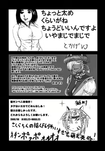 Page 37 of Ano Ko ha Sweets (Warai). - preview thumbnail