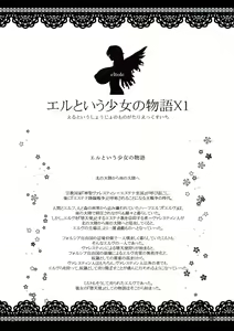Page 4 of El toiu Shoujo no Monogatari X1 | Story of an Elf Girl X1 - preview thumbnail
