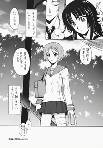 Page 15 of Rakuen no Kakera - preview thumbnail