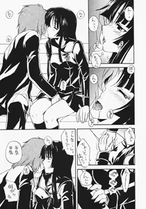 Page 6 of Rakuen no Kakera - preview thumbnail