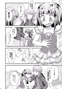 Page 8 of Aniki ni Urarete Hitobanjuu - preview thumbnail