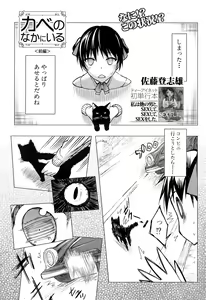 Page 168 of COMIC Mugen Tensei 2015-01 - preview thumbnail