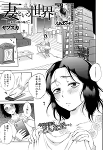 Page 244 of COMIC Mugen Tensei 2015-01 - preview thumbnail