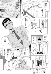 Page 252 of COMIC Mugen Tensei 2015-01 - preview thumbnail
