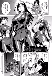 Page 364 of COMIC Mugen Tensei 2015-01 - preview thumbnail