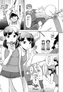 Page 410 of COMIC Mugen Tensei 2015-01 - preview thumbnail