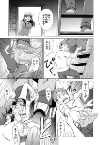 Page 450 of COMIC Mugen Tensei 2015-01 - preview thumbnail