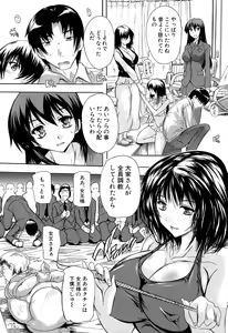 Page 484 of COMIC Mugen Tensei 2015-01 - preview thumbnail