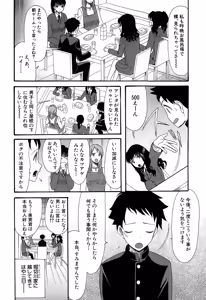 Page 495 of COMIC Mugen Tensei 2015-01 - preview thumbnail