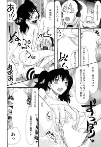 Page 515 of COMIC Mugen Tensei 2015-01 - preview thumbnail