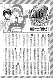 Page 554 of COMIC Mugen Tensei 2015-01 - preview thumbnail