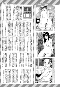 Page 558 of COMIC Mugen Tensei 2015-01 - preview thumbnail