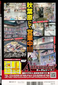 Page 569 of COMIC Mugen Tensei 2015-01 - preview thumbnail