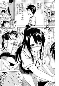 Page 8 of COMIC Mugen Tensei 2015-01 - preview thumbnail