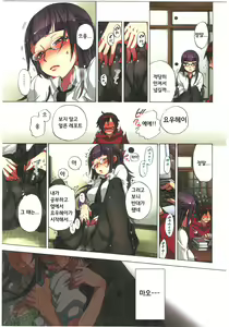 Page 101 of Kankin Oyuugi - preview thumbnail