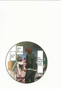 Page 129 of Kankin Oyuugi - preview thumbnail