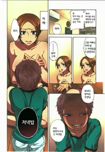 Page 134 of Kankin Oyuugi - preview thumbnail