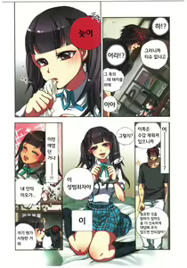 Page 18 of Kankin Oyuugi - preview thumbnail