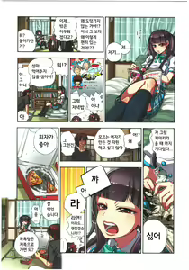 Page 21 of Kankin Oyuugi - preview thumbnail
