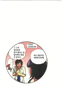 Page 79 of Kankin Oyuugi - preview thumbnail