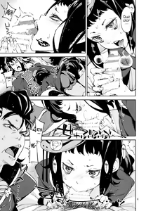 Page 8 of Shisha to Seija - preview thumbnail