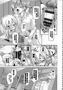 Page 169 of Houkago no Sangatsu Usagi-tachi - preview thumbnail