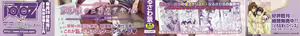 Page 3 of Houkago no Sangatsu Usagi-tachi - preview thumbnail