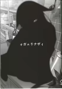 Page 3 of Okaerinasai - preview thumbnail