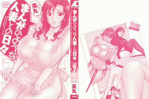 Page 3 of Manga no youna Hitozuma to no Hibi - Days with Married Women such as Comics. Ch. 1 - preview thumbnail