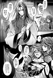 Page 7 of Shiba ShowTime - preview thumbnail
