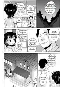 Page 8 of Zetsubou Rinkan Gakkou Ch. 1 - preview thumbnail