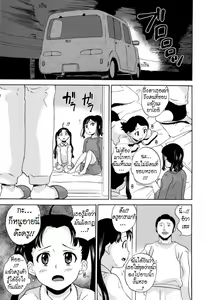 Page 9 of Zetsubou Rinkan Gakkou Ch. 1 - preview thumbnail