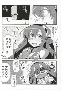 Page 22 of Antenna Life♪ - preview thumbnail