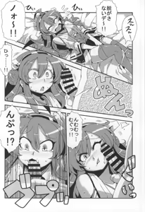 Page 24 of Antenna Life♪ - preview thumbnail